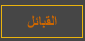 السكان الأصليين