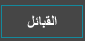 السكان الأصليين